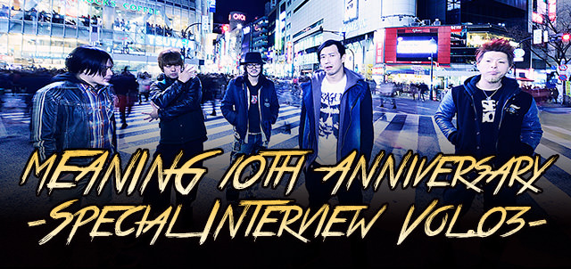 MEANING 10th Anniversary -Special Interview Vol.03- 1/3 / [The Tragic World  (But We Must…) EP] リリース特設サイト