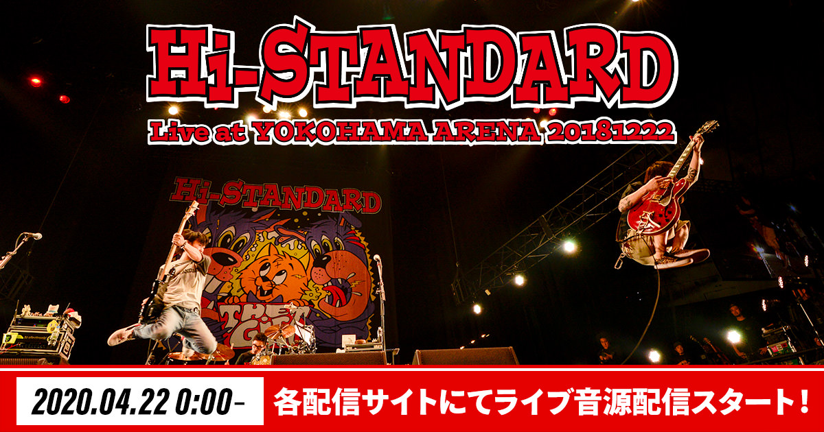 Hi-STANDARD [ Live at YOKOHAMA ARENA 20181222 ] リリース特設サイト / PIZZA OF ...