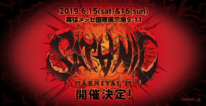 “SATANIC CARNIVAL’19” 2DAYSにて開催決定！