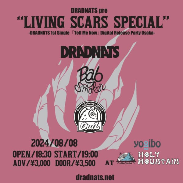 DRADNATS 配信Single「Tell Me Now」レコ発企画ゲストバンド発表！