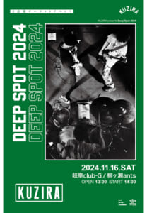 KUZIRA 初のサーキットイベント「Deep Spot 2024」開催決定！