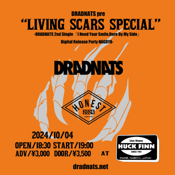 DRADNATS 配信Single「I Need Your Smile,Here By My Side」レコ発企画ゲストバンド発表！