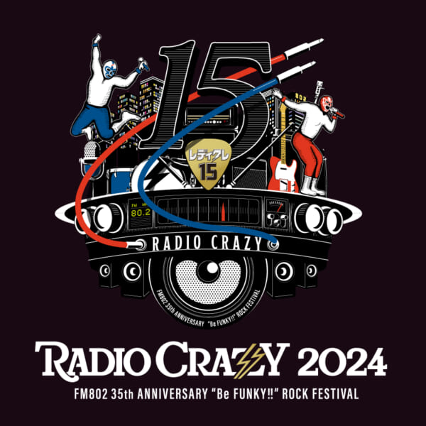 サバシスター「FM 802 RADIO CRAZY 2024」出演決定！