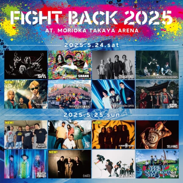 Ken Yokoyama「FIGHT BACK 2025」出演決定！