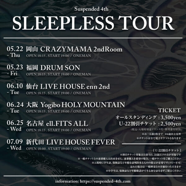 Suspended 4th、3rd Mini Album「SLEEPLESS」特設サイト公開 & 「SLEEPLESS TOUR」開催決定！